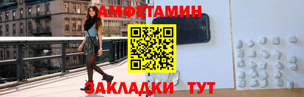 Амфетамин  АМФ 97%  Вход с VPN  Междуреченск 