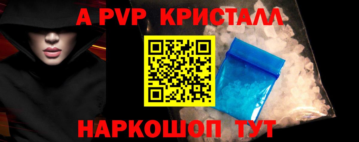 Alpha-PVP Соль  Вход с VPN  Междуреченск  A-PVP Соль 