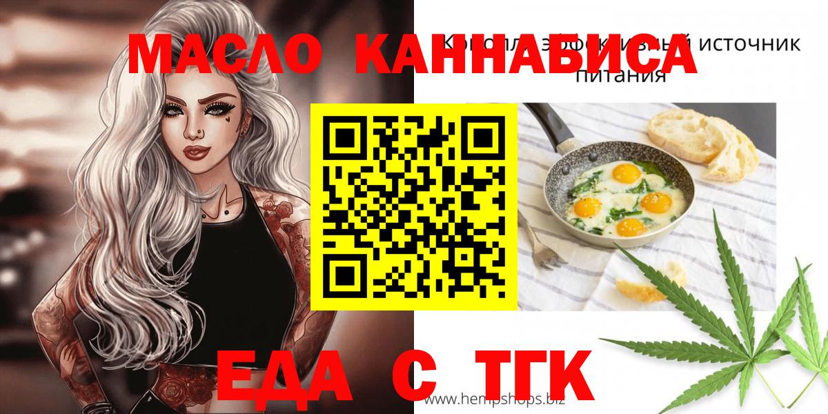 Cannafood конопля Междуреченск
