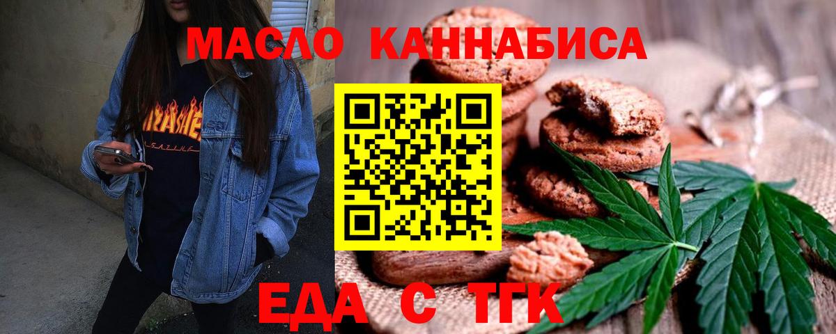 Canna-Cookies конопля  Вход с VPN  Междуреченск 
