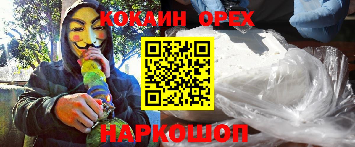 КОКАИН Эквадор  Кокаин Columbia  Вход с VPN  Междуреченск 
