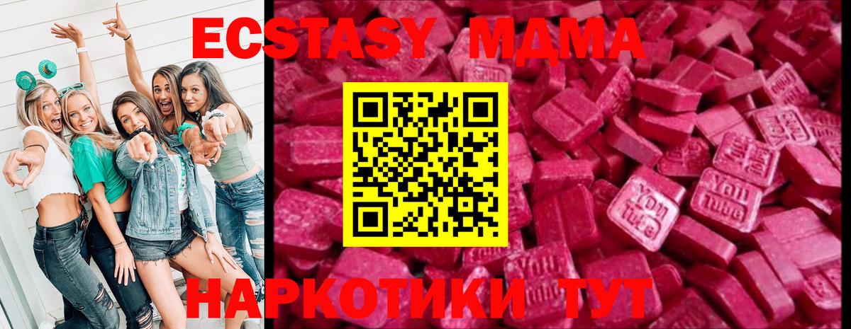 Ecstasy Дубай Междуреченск