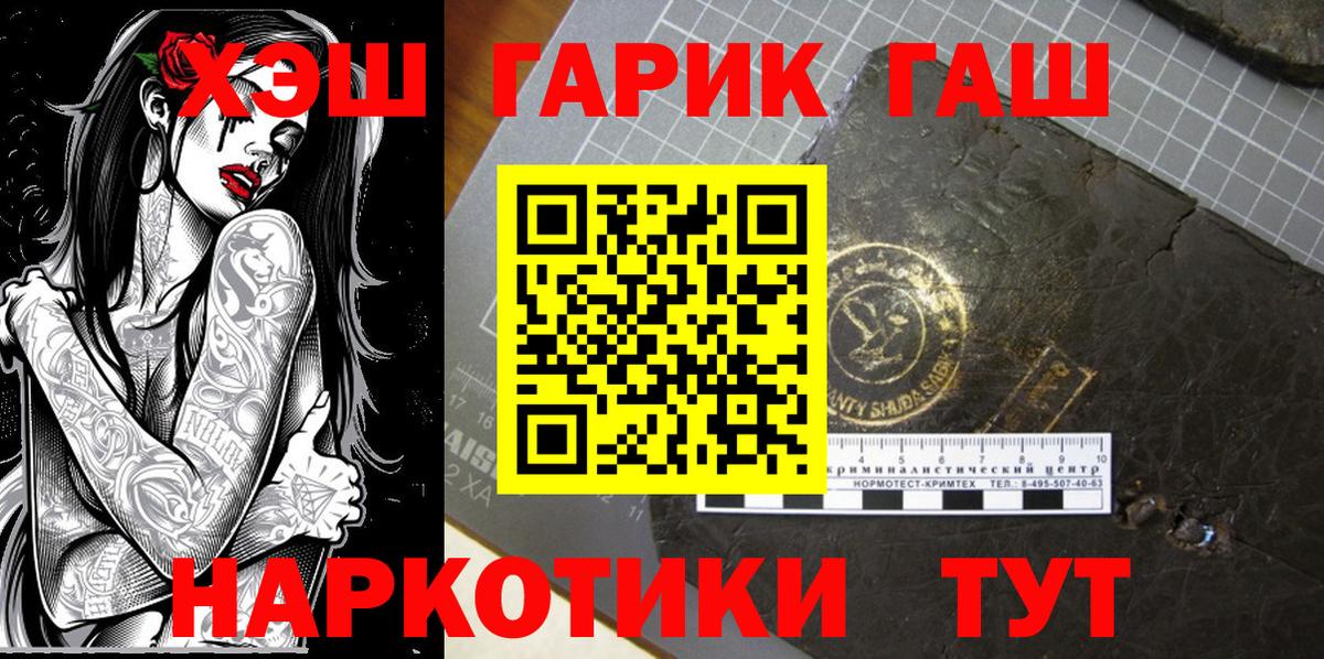 ГАШИШ AMNESIA HAZE  Вход с VPN  Гашиш  ГАШИШ Cannabis  Междуреченск 