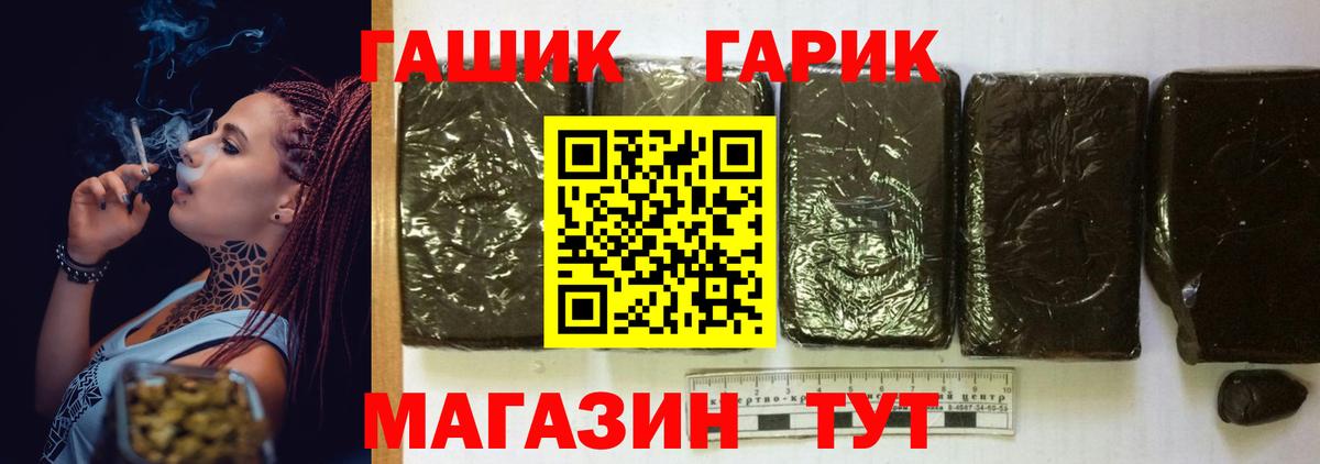 ГАШИШ VHQ Междуреченск