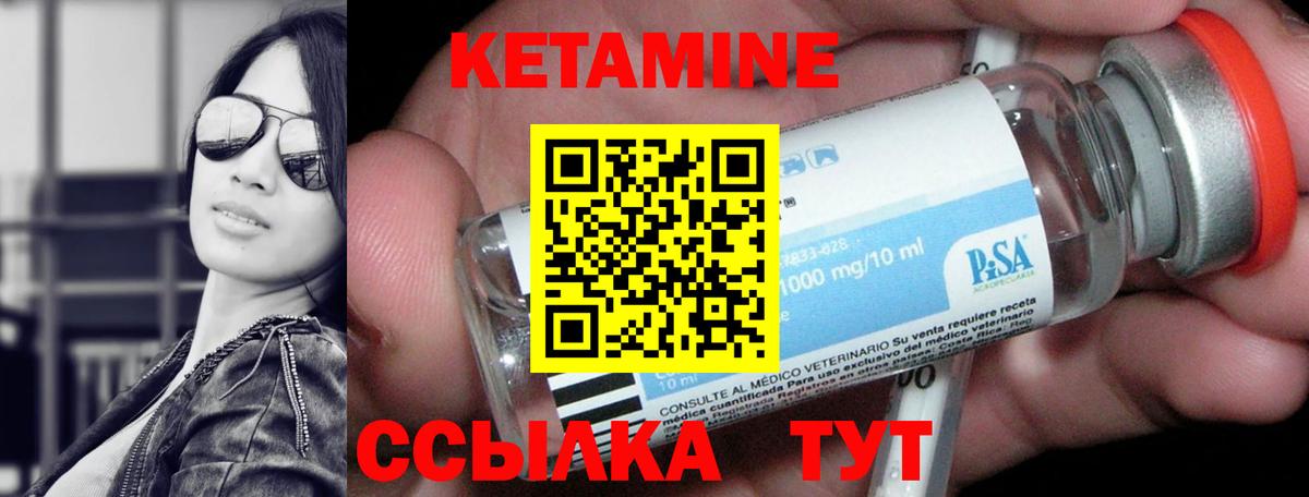 КЕТАМИН ketamine  Вход с VPN  Междуреченск 