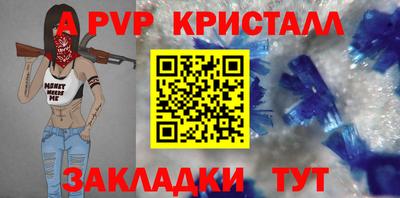 ALPHA-PVP Боровичи