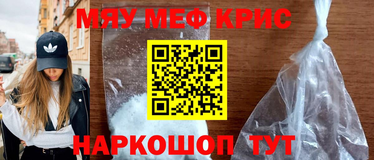 МЕФ кристаллы Междуреченск