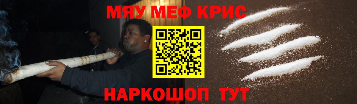 МЕФ VHQ  Вход с VPN  Мефедрон  Междуреченск 