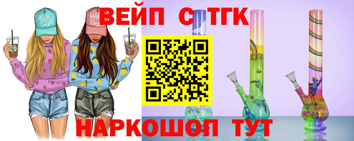 купить  сайты  ТГК Wax  Междуреченск  Вход с VPN  ТГК жижа 