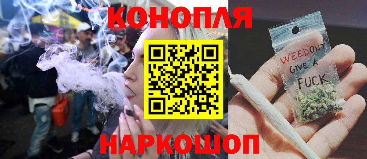 Междуреченск  Шишки марихуана конопля  Бошки Шишки сатива  Шишки марихуана THC 21%  Вход с VPN 